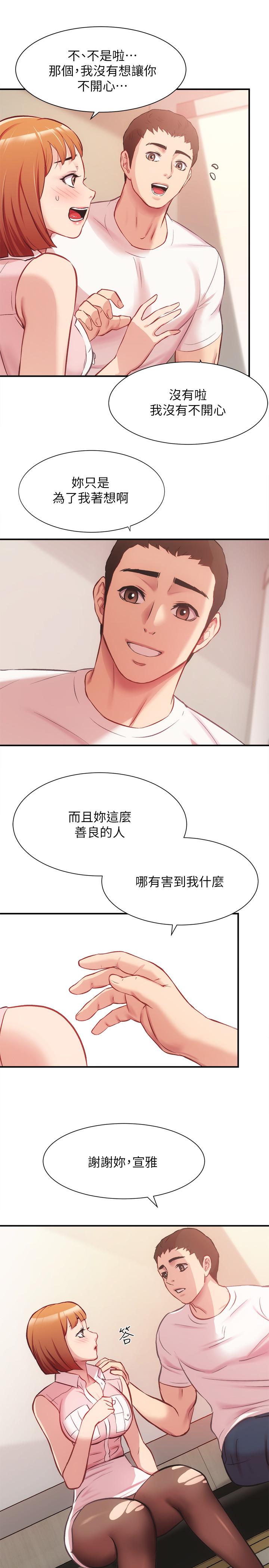 25P - 弟妹诊撩室