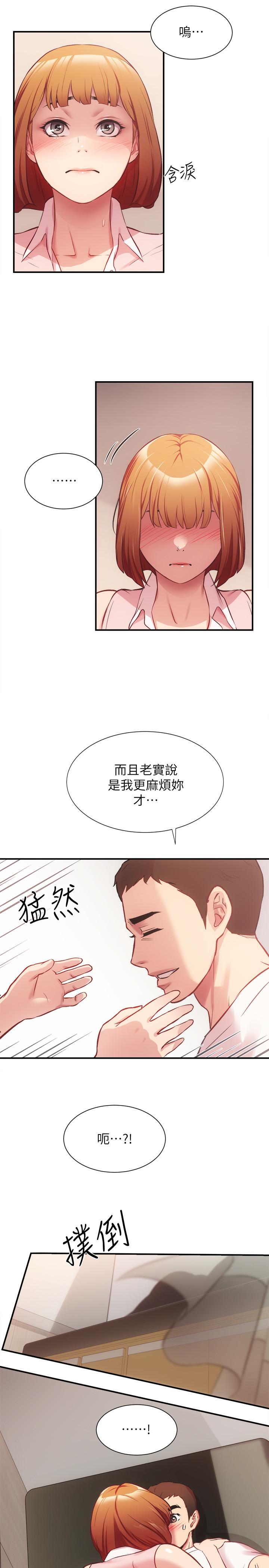 27P - 弟妹诊撩室