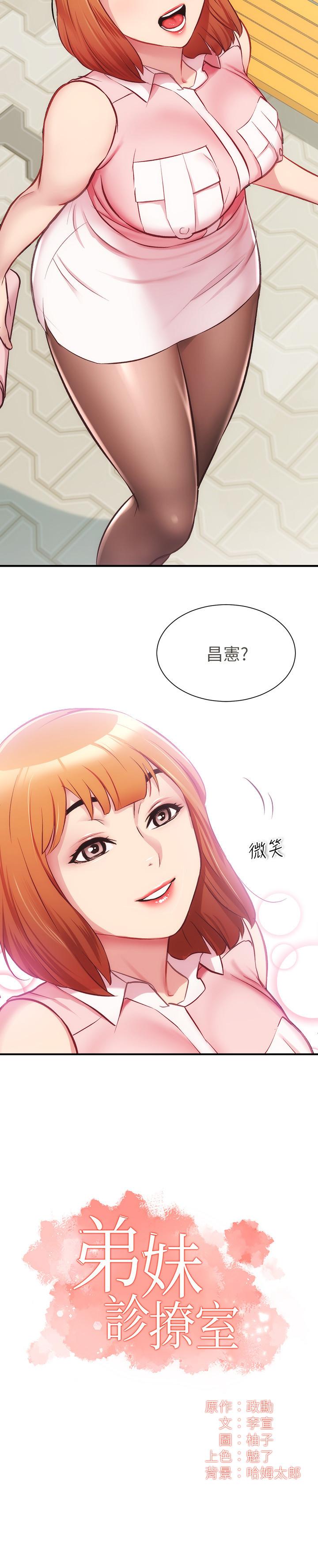 2P - 弟妹诊撩室