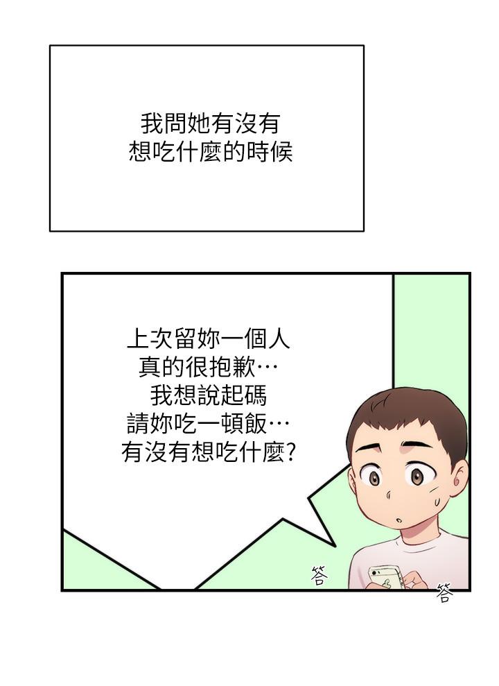 5P - 弟妹诊撩室
