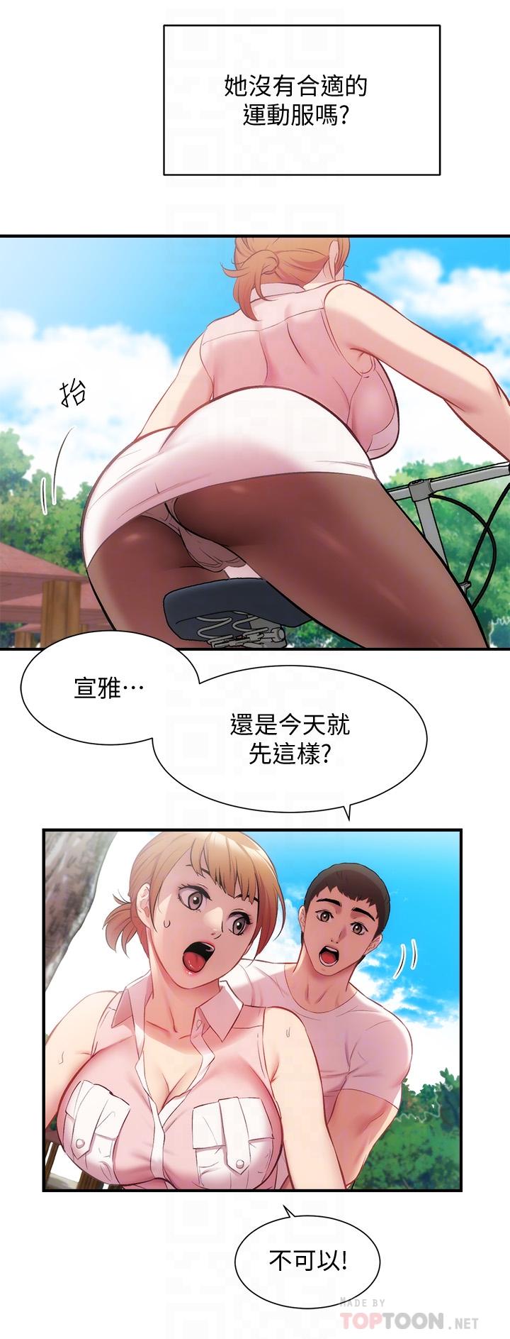 8P - 弟妹诊撩室