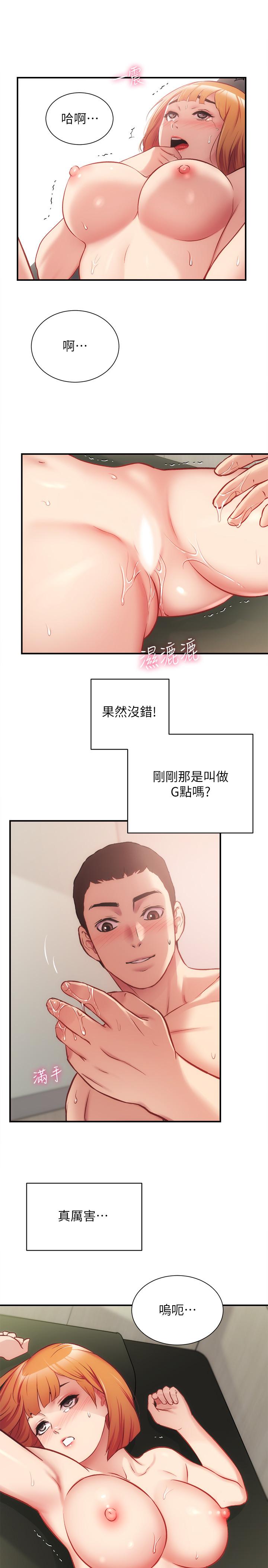 19P - 弟妹诊撩室