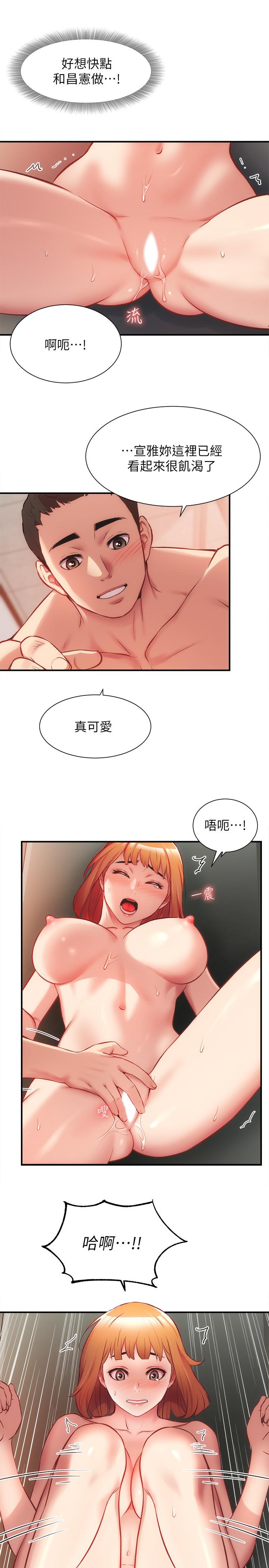 9P - 弟妹诊撩室