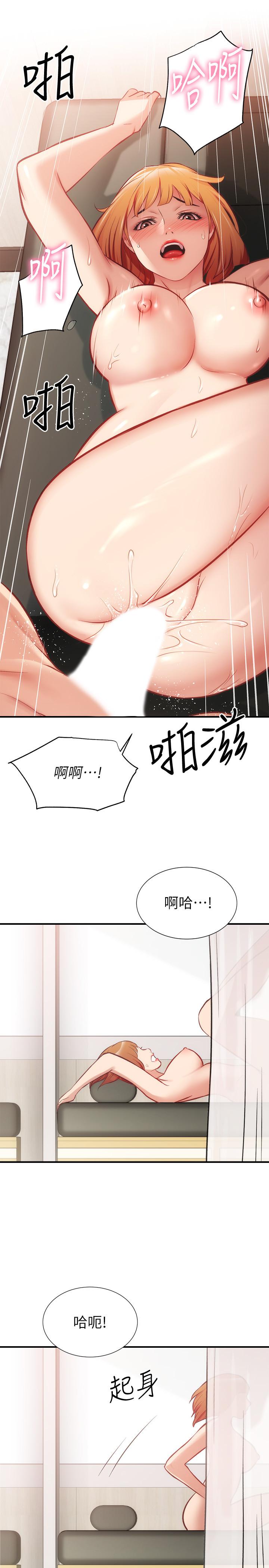 11P - 弟妹诊撩室