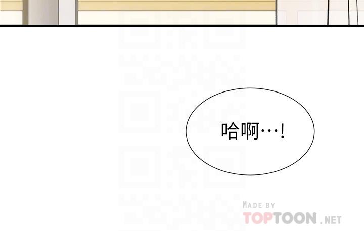 12P - 弟妹诊撩室