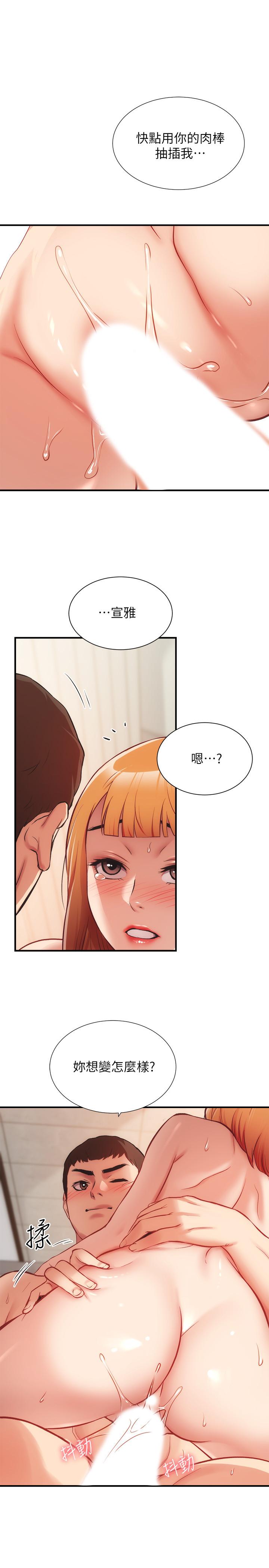 19P - 弟妹诊撩室