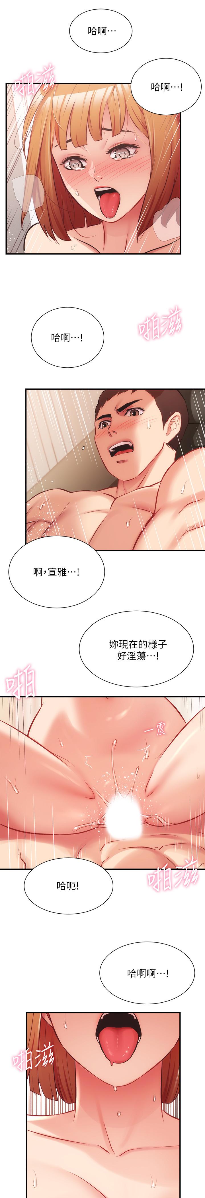 19P - 弟妹诊撩室