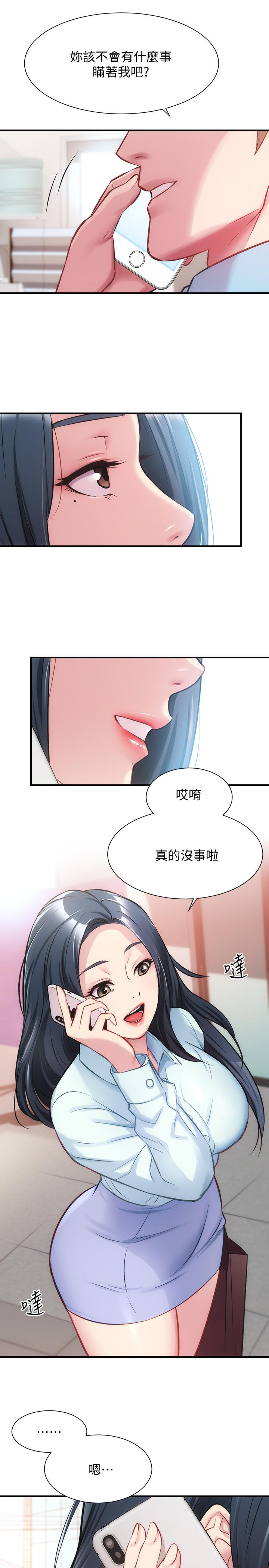 26P - 弟妹诊撩室