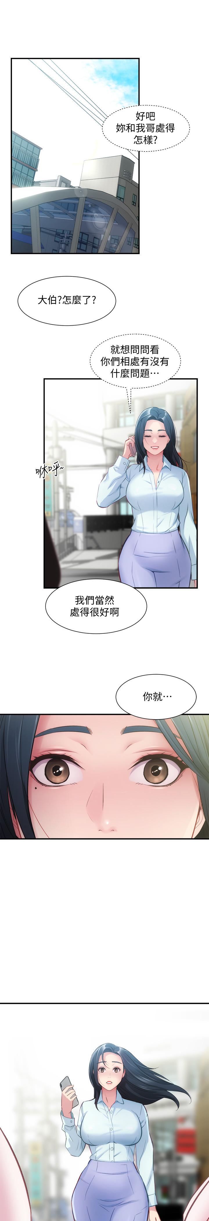 28P - 弟妹诊撩室