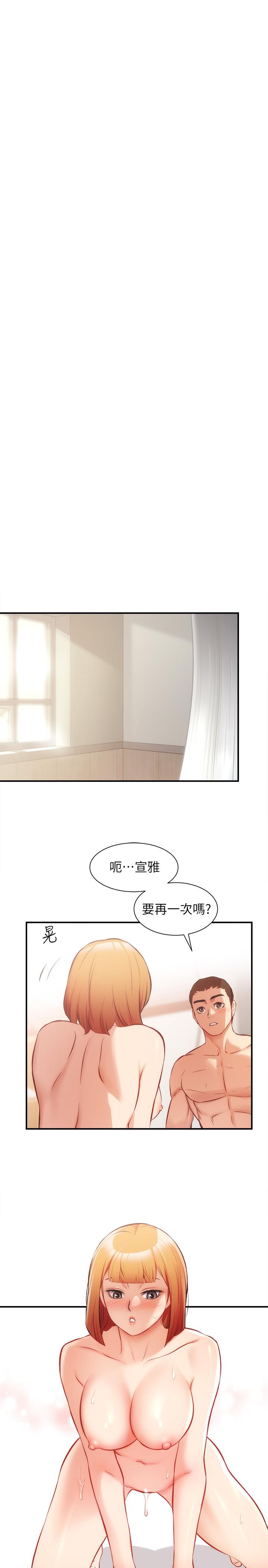 3P - 弟妹诊撩室