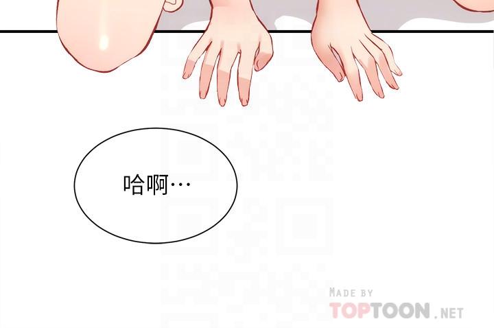 4P - 弟妹诊撩室