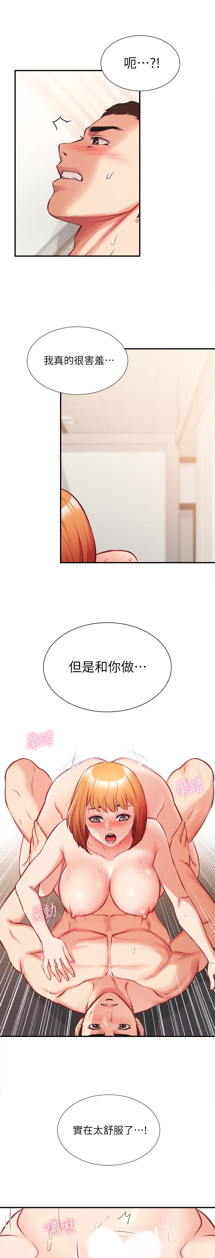 7P - 弟妹诊撩室