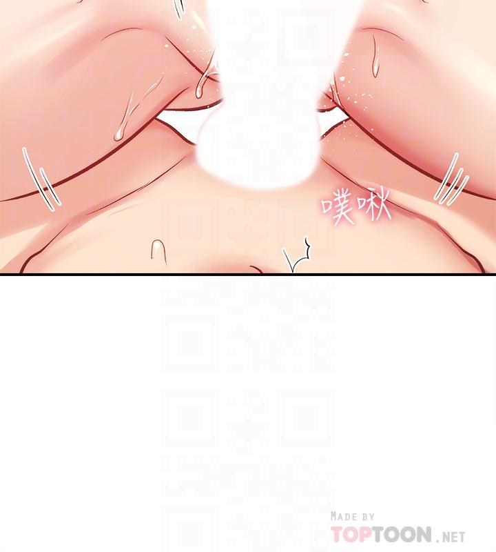 8P - 弟妹诊撩室