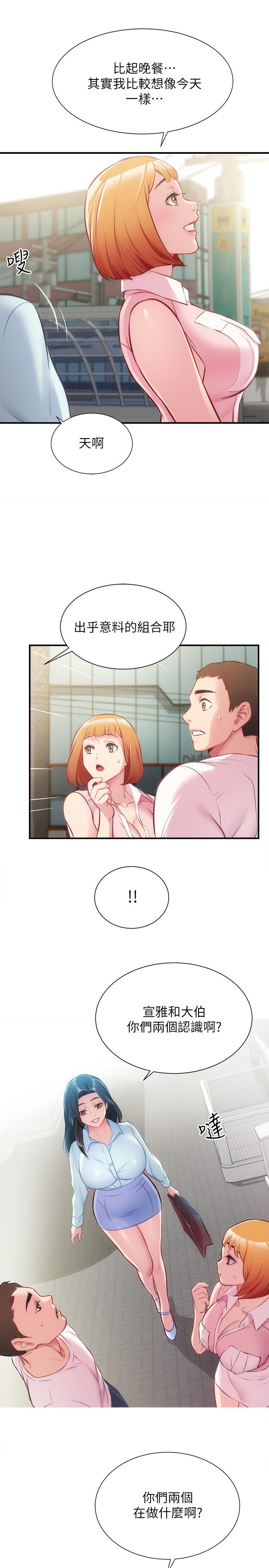 1P - 弟妹诊撩室