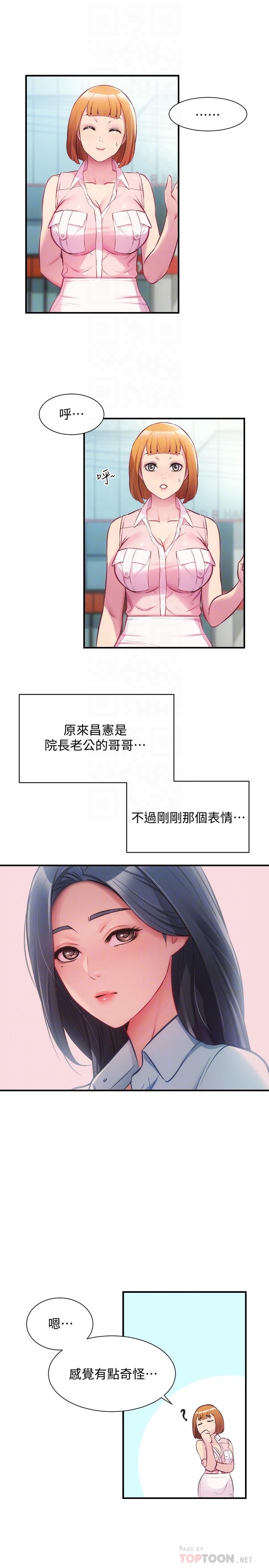 16P - 弟妹诊撩室