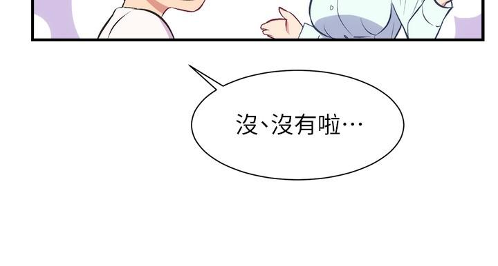 25P - 弟妹诊撩室