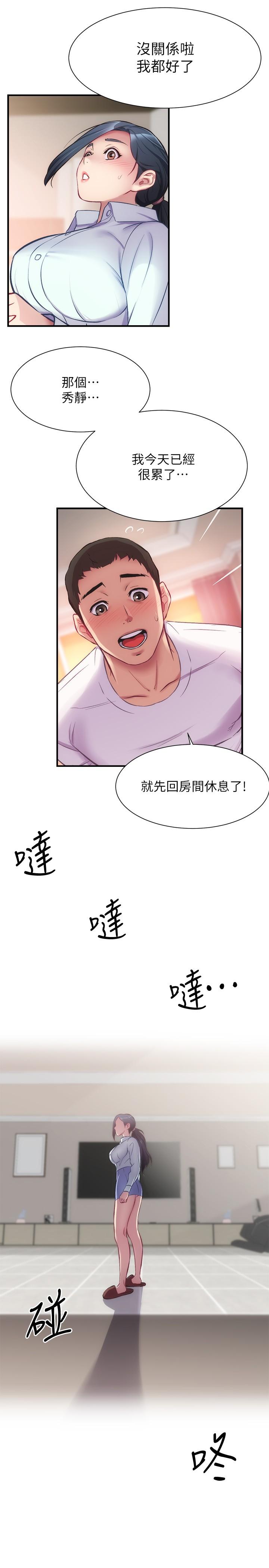 30P - 弟妹诊撩室