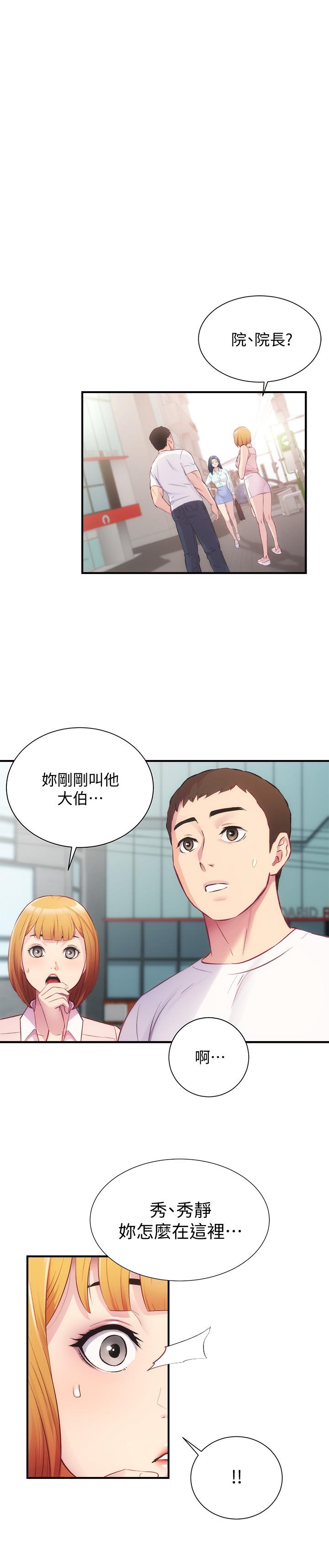 3P - 弟妹诊撩室