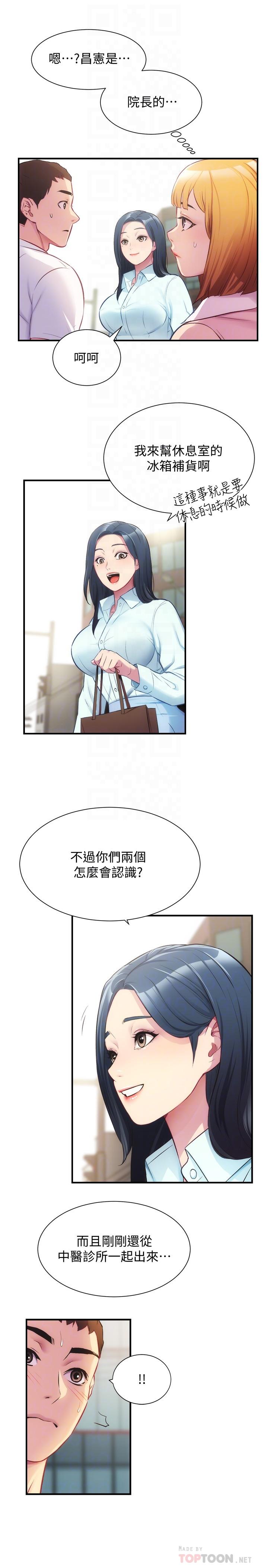 4P - 弟妹诊撩室