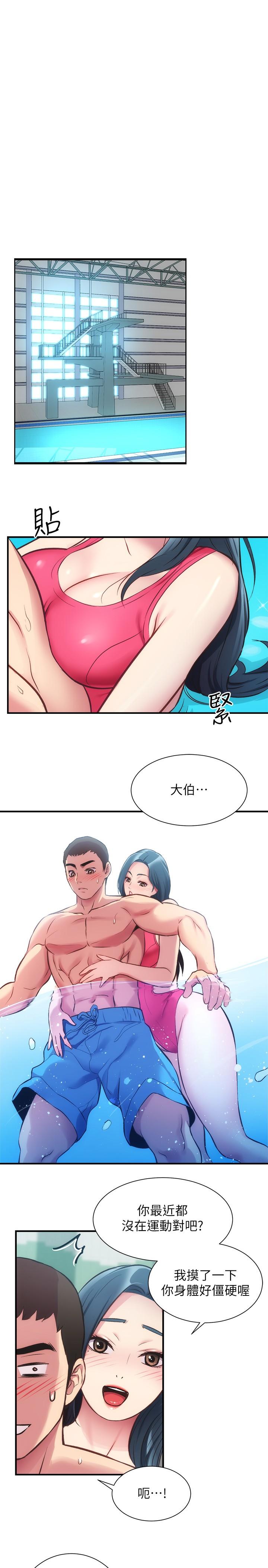 27P - 弟妹诊撩室