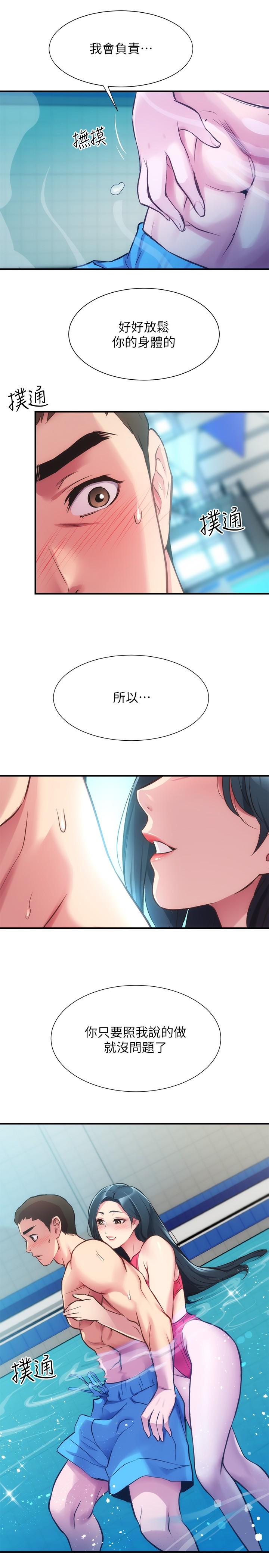 29P - 弟妹诊撩室