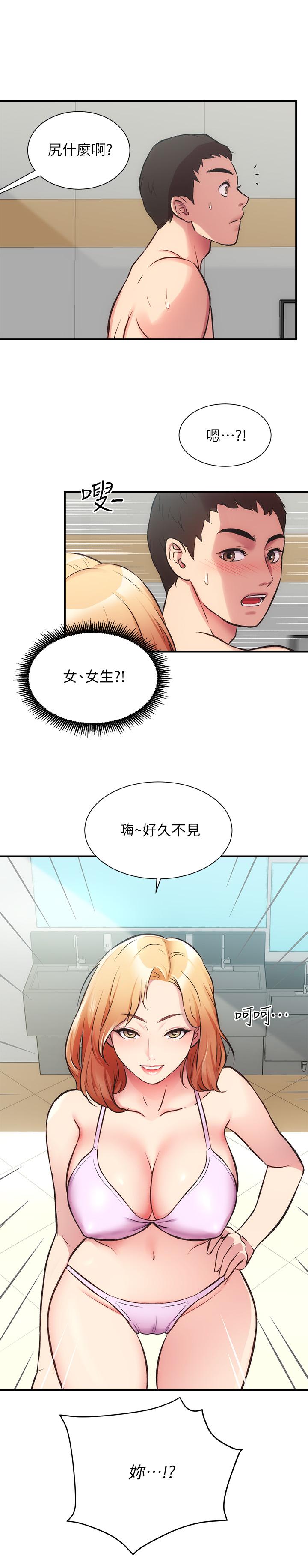 29P - 弟妹诊撩室