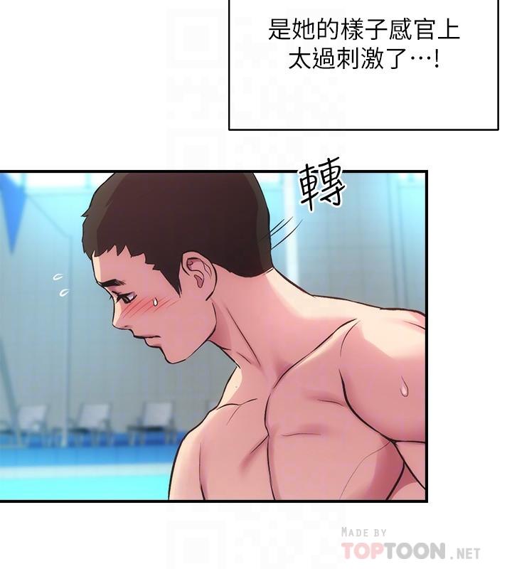 6P - 弟妹诊撩室