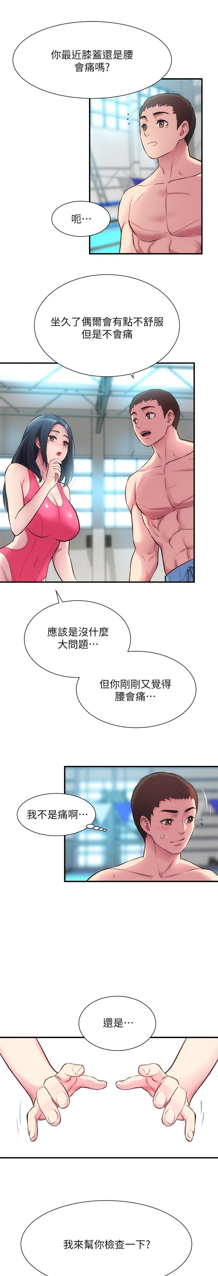 9P - 弟妹诊撩室