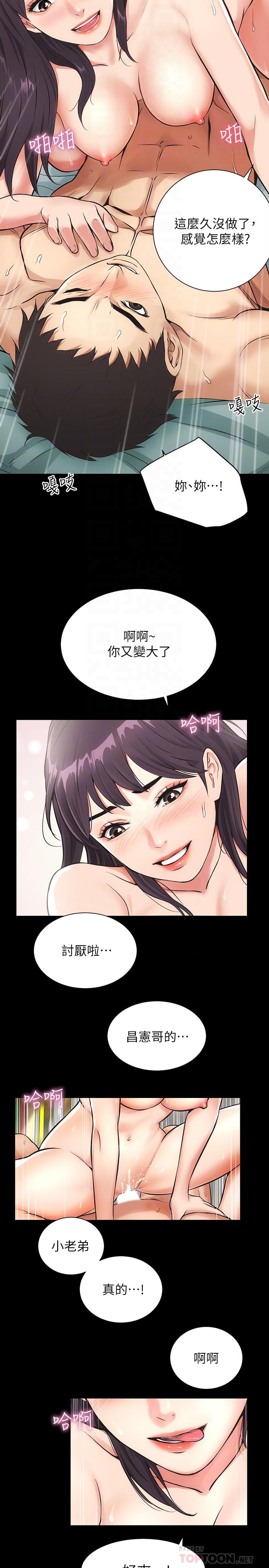 18P - 弟妹诊撩室