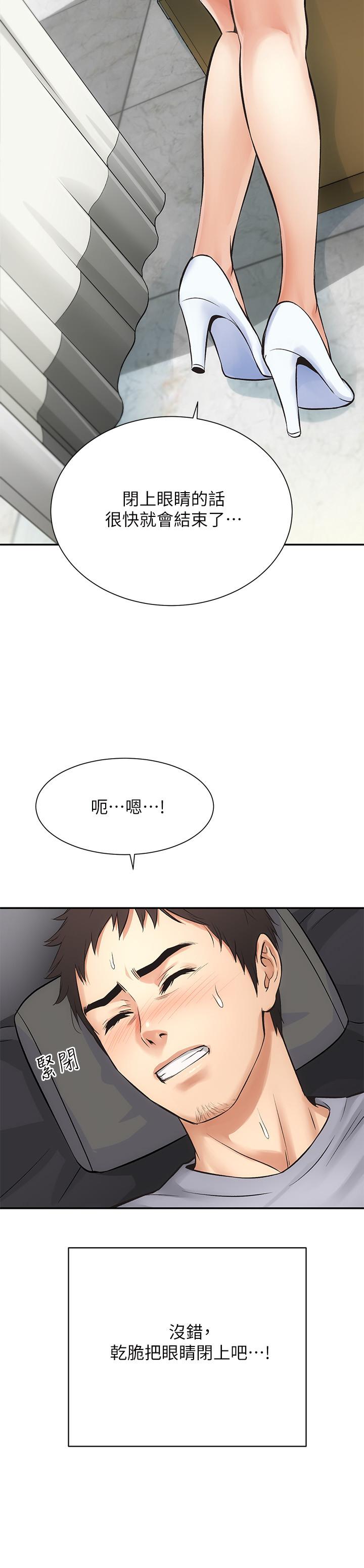 25P - 弟妹诊撩室