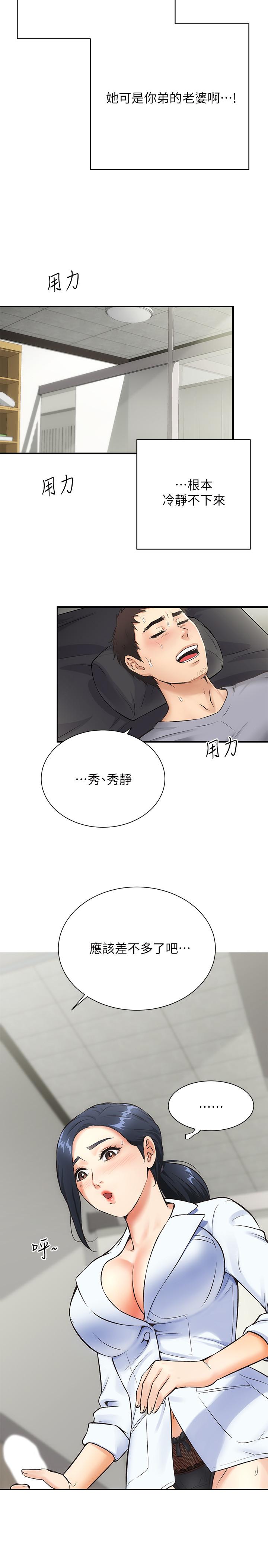 27P - 弟妹诊撩室
