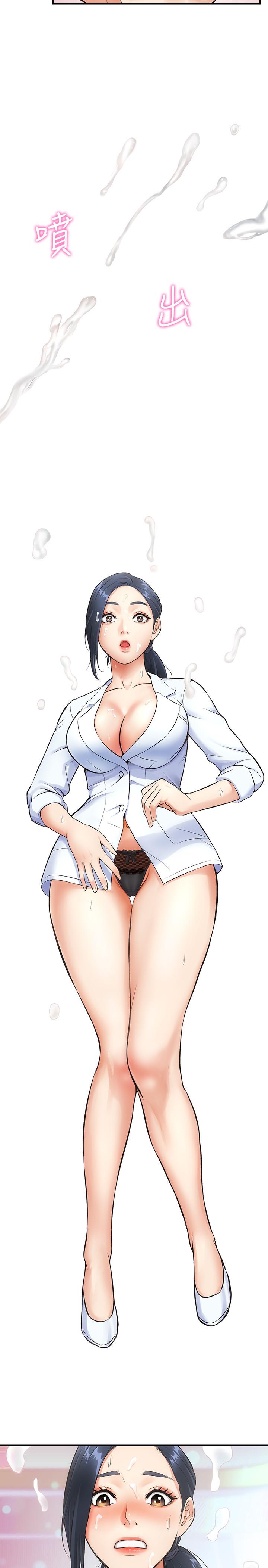 30P - 弟妹诊撩室
