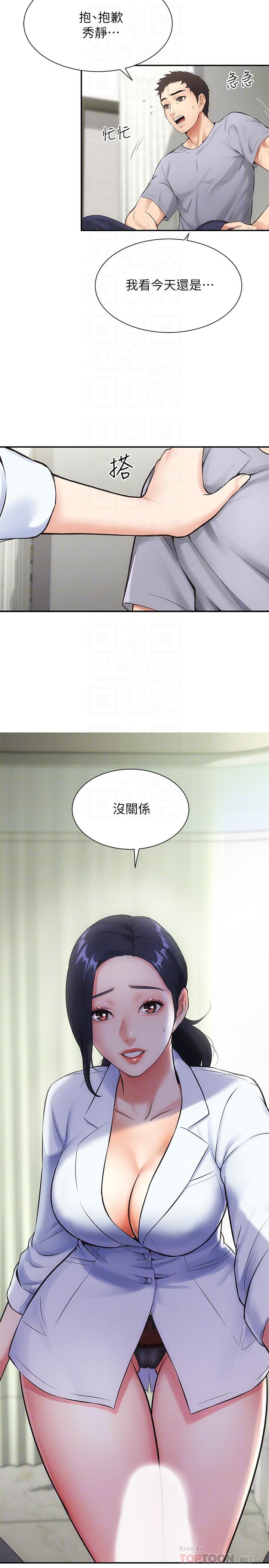 4P - 弟妹诊撩室