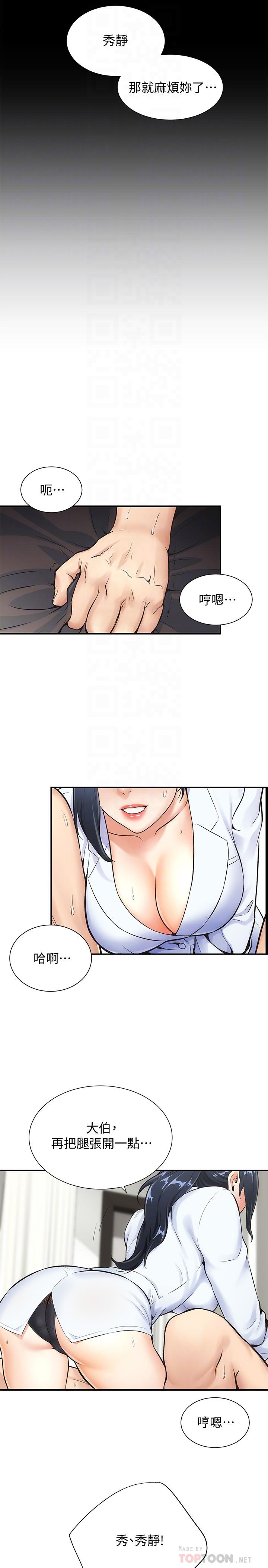 8P - 弟妹诊撩室