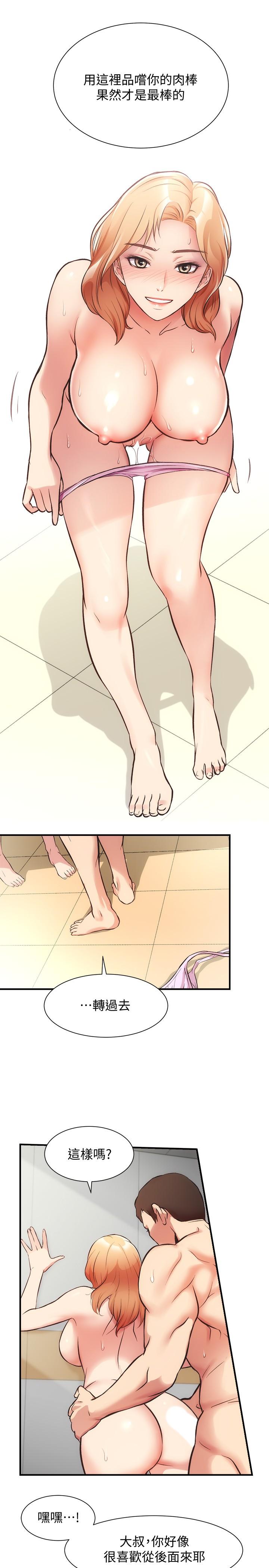 23P - 弟妹诊撩室