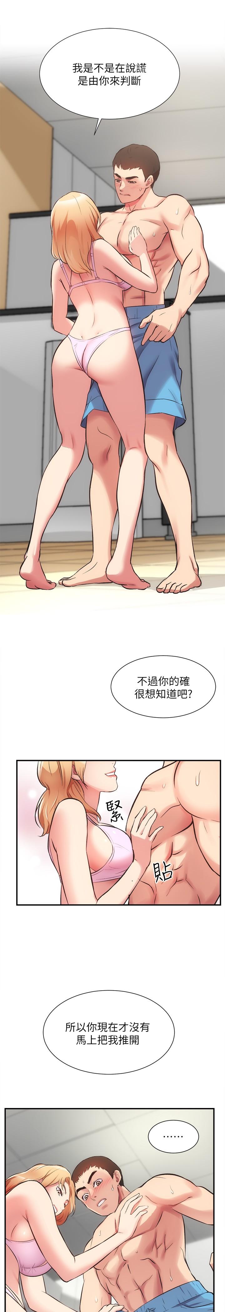 7P - 弟妹诊撩室