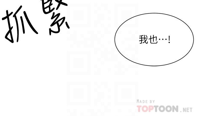 12P - 弟妹诊撩室