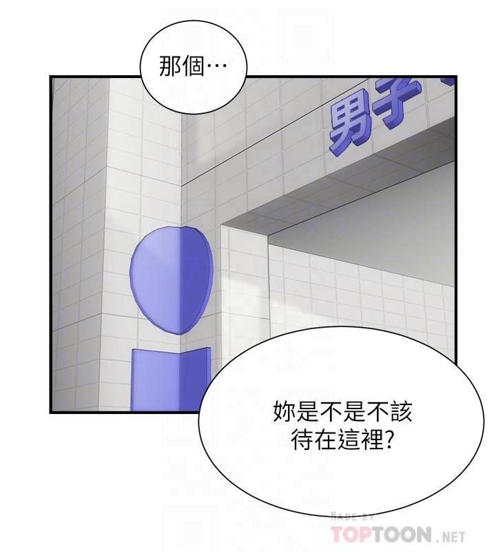14P - 弟妹诊撩室