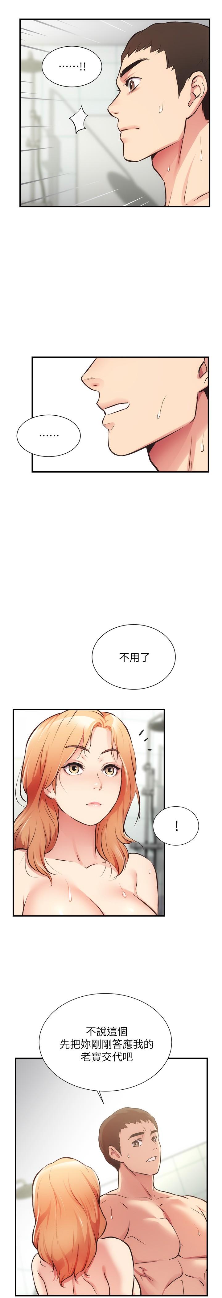 19P - 弟妹诊撩室