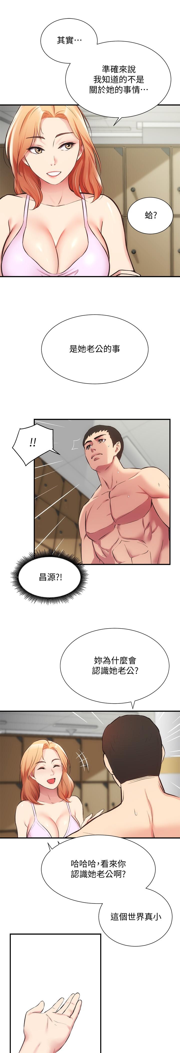 23P - 弟妹诊撩室