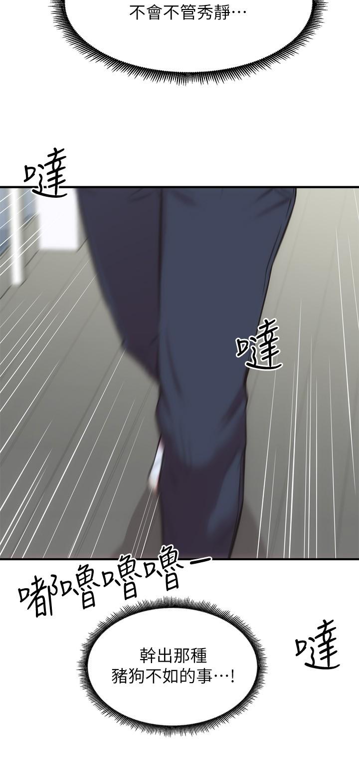 30P - 弟妹诊撩室