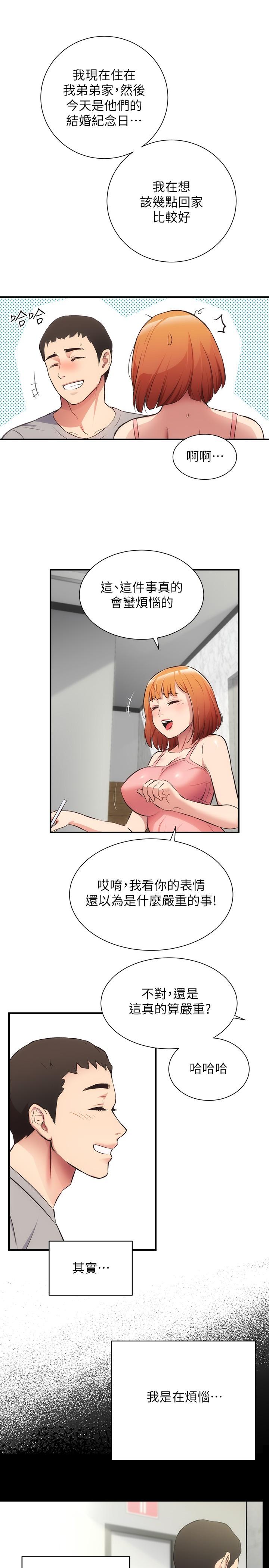 20P - 弟妹诊撩室