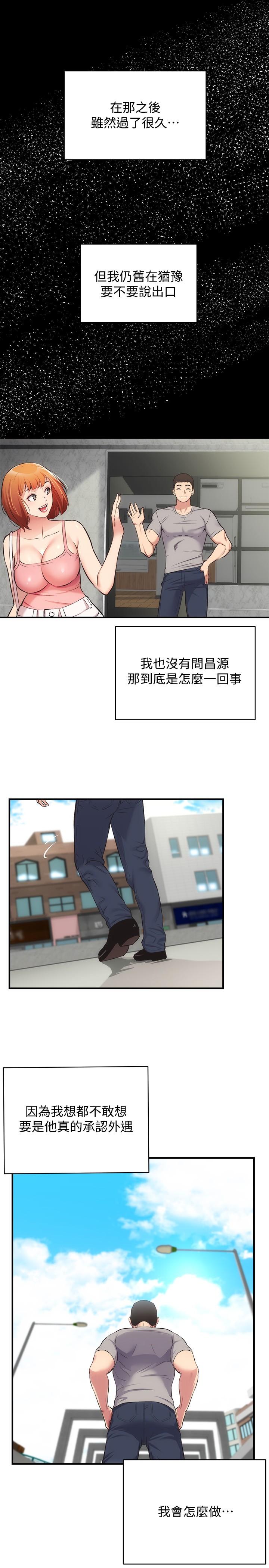 22P - 弟妹诊撩室