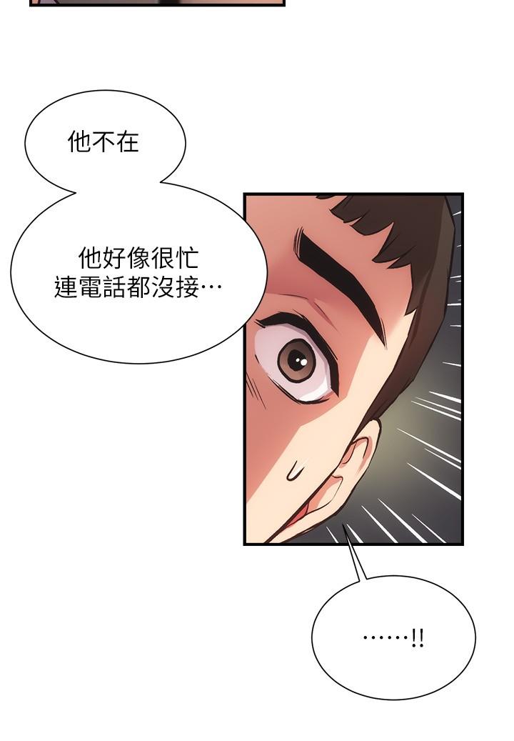 25P - 弟妹诊撩室