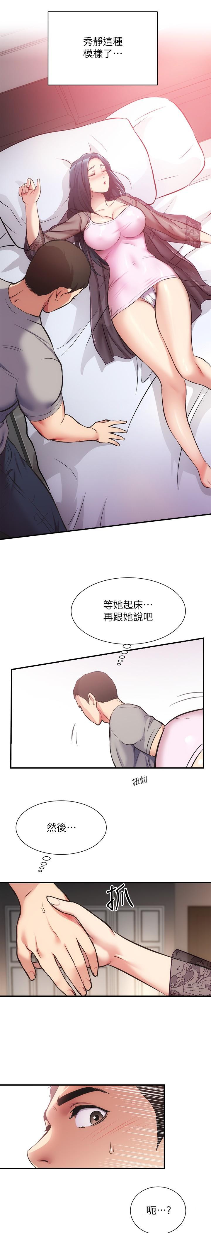 28P - 弟妹诊撩室