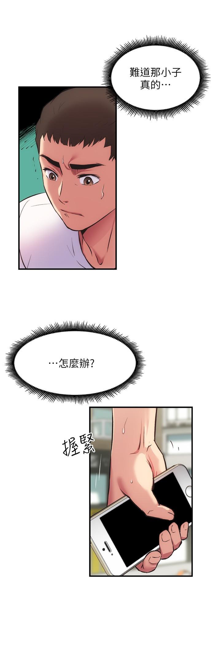 5P - 弟妹诊撩室