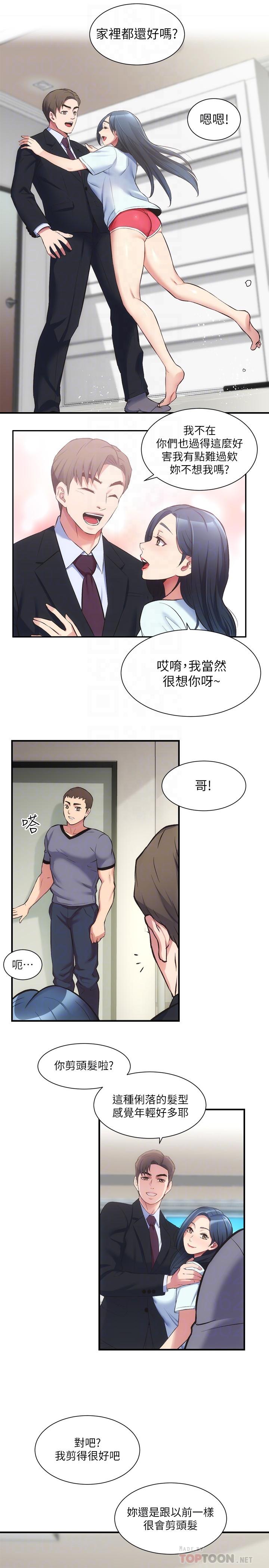 8P - 弟妹诊撩室