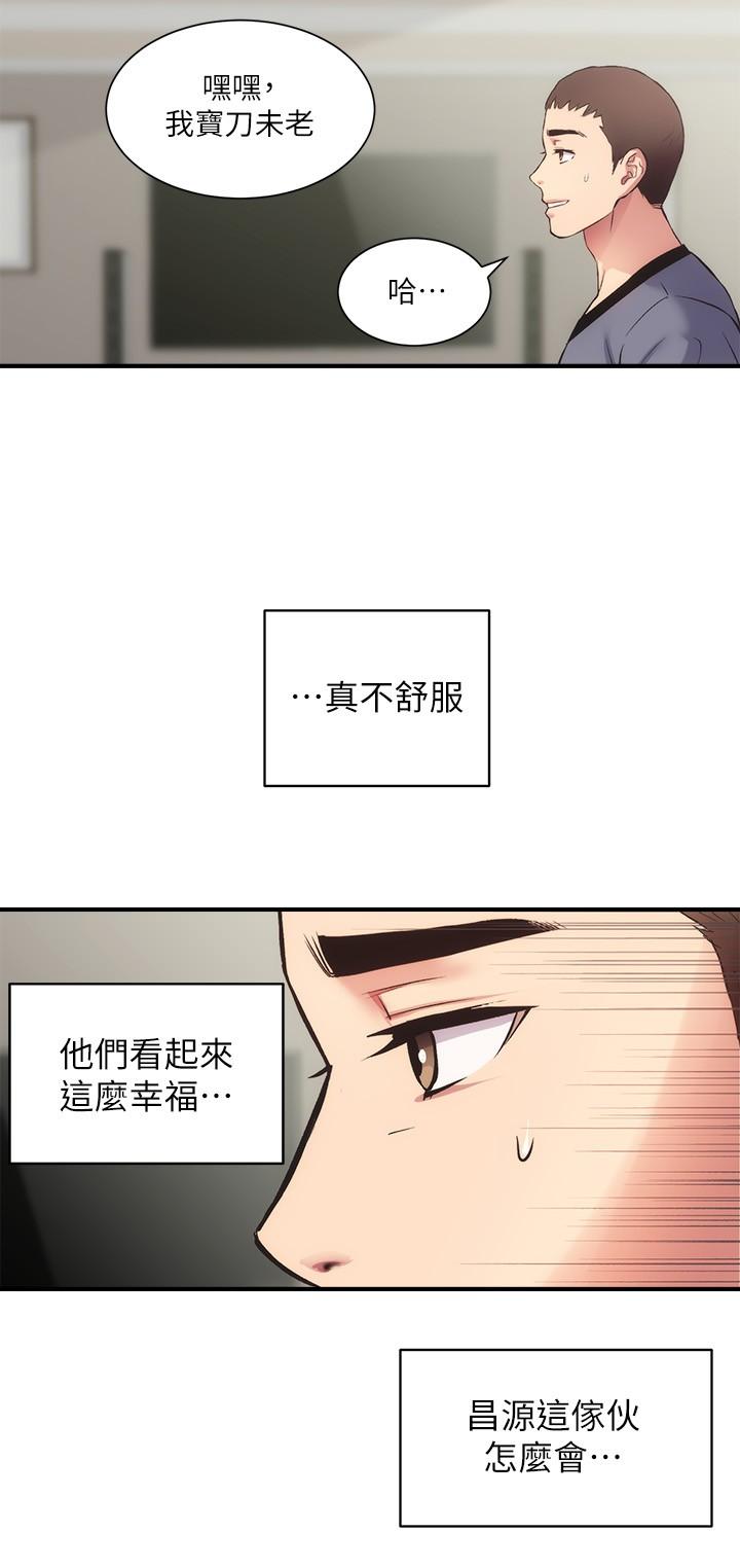 9P - 弟妹诊撩室