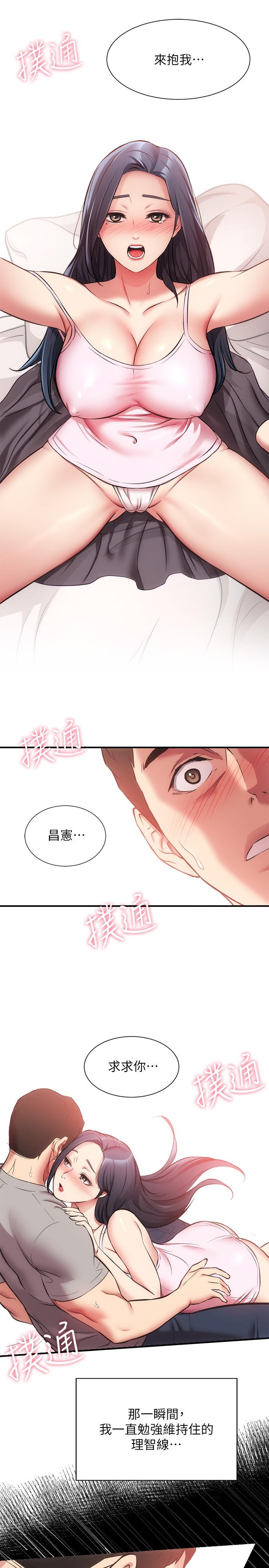 21P - 弟妹诊撩室