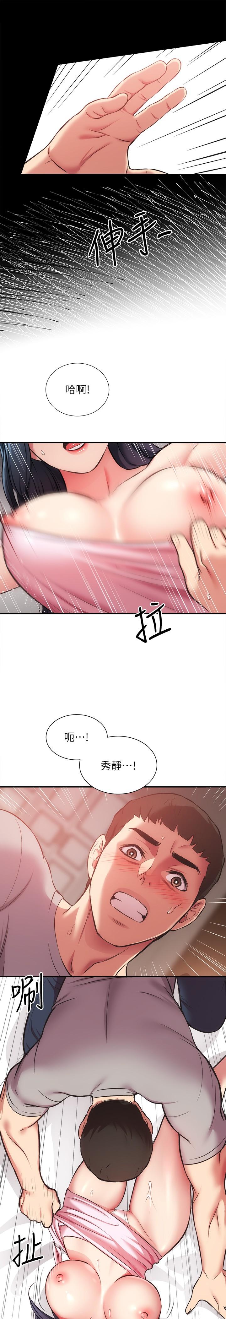 23P - 弟妹诊撩室
